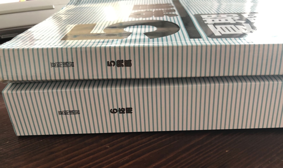 日能研】夏期講習テキスト分冊。自分でやる方法を紹介！ - ちゅりぷ子