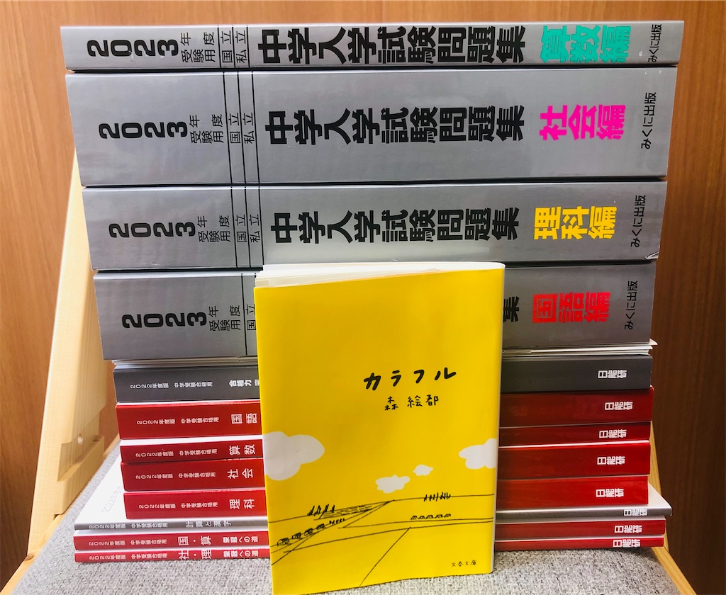 日能研】6年生後期テキスト【難問】 - ちゅりぷ子のもしかして中高W