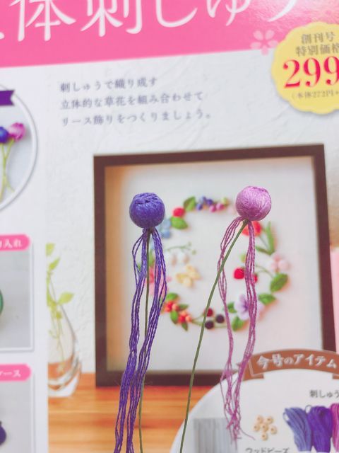 アシェット／はじめての立体刺しゅう〜創刊号 →完成しました。 - 50歳