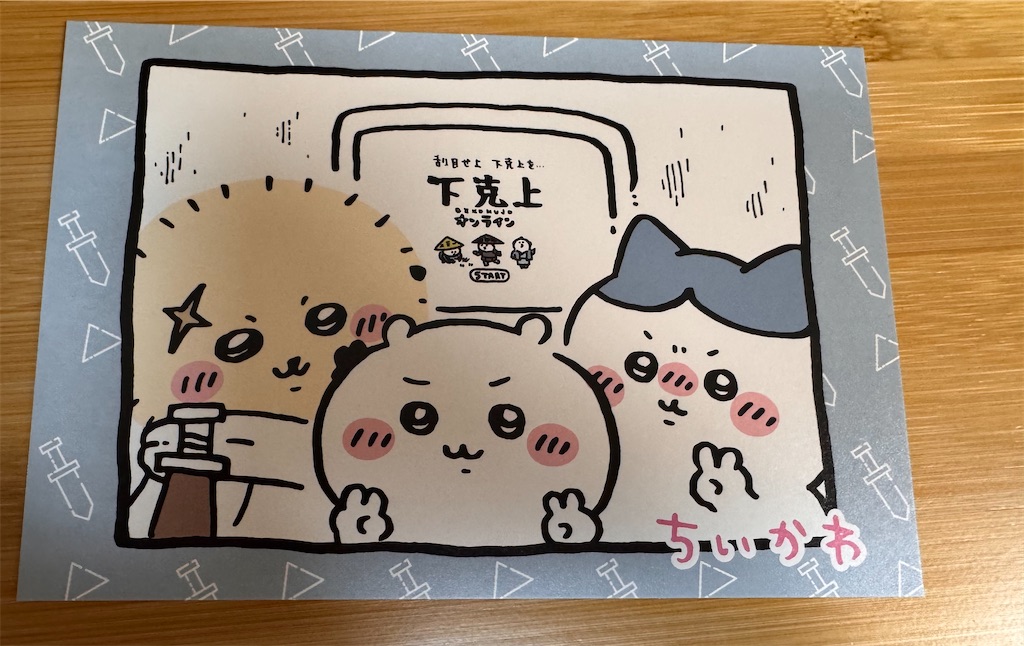 ちいかわ7巻】特装版開封レポとレビュー（TSUTAYA特典付は即完売？発売