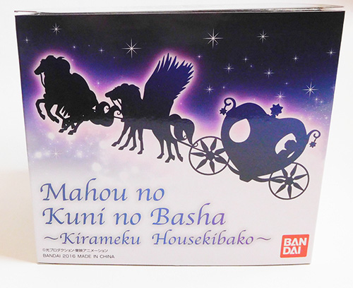 魔法の国の馬車～煌めく宝石箱～ - sweet candy 魔女っ子おもちゃ ブログ