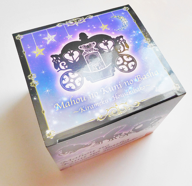 魔法の国の馬車～煌めく宝石箱～ - sweet candy 魔女っ子おもちゃ ブログ