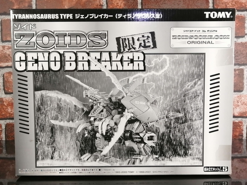 ゾイドコア・ドットコム/ZOIDSCORE.COM】 ゾイド 妄想戦記