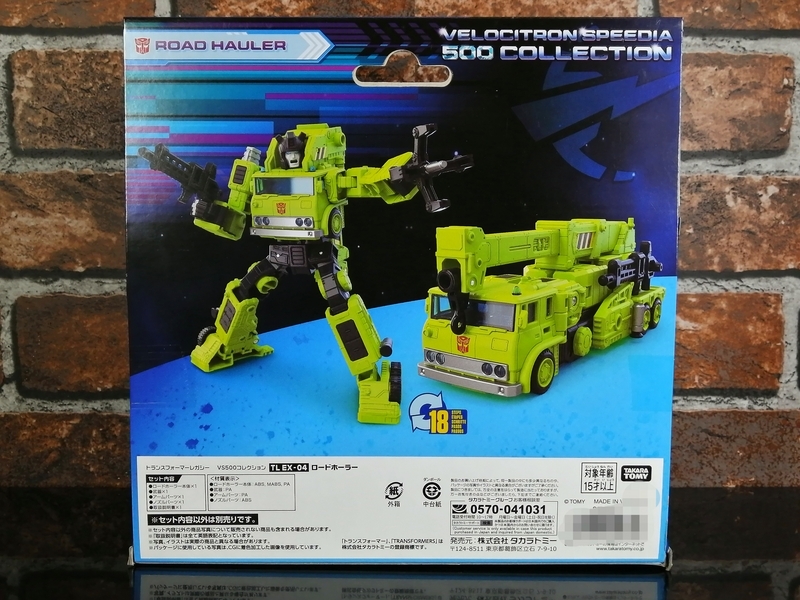 タカラトミーモール限定】 トランスフォーマー レガシー VS500