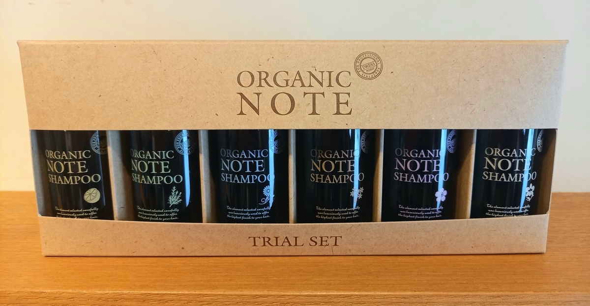 オーガニックノートモイストシャンプーのトライアルセット出ました
