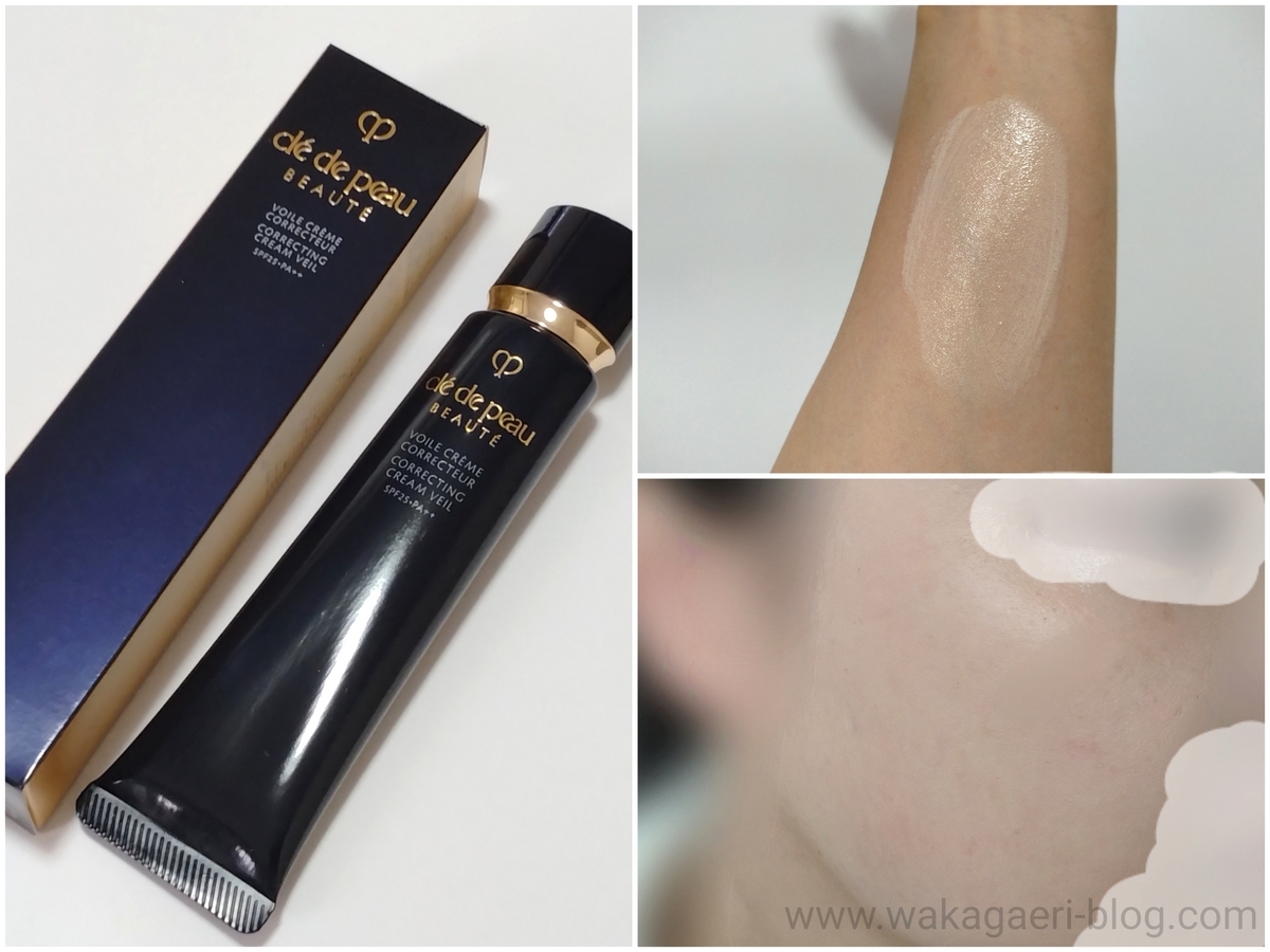 クレドポーボーテ《化粧下地》ヴォワールコレクチュールnの口コミ