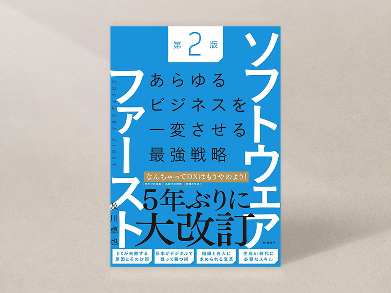 ITの教養」が身につく良書 文系も理系も必読の名著9冊 | 日経BOOKプラス