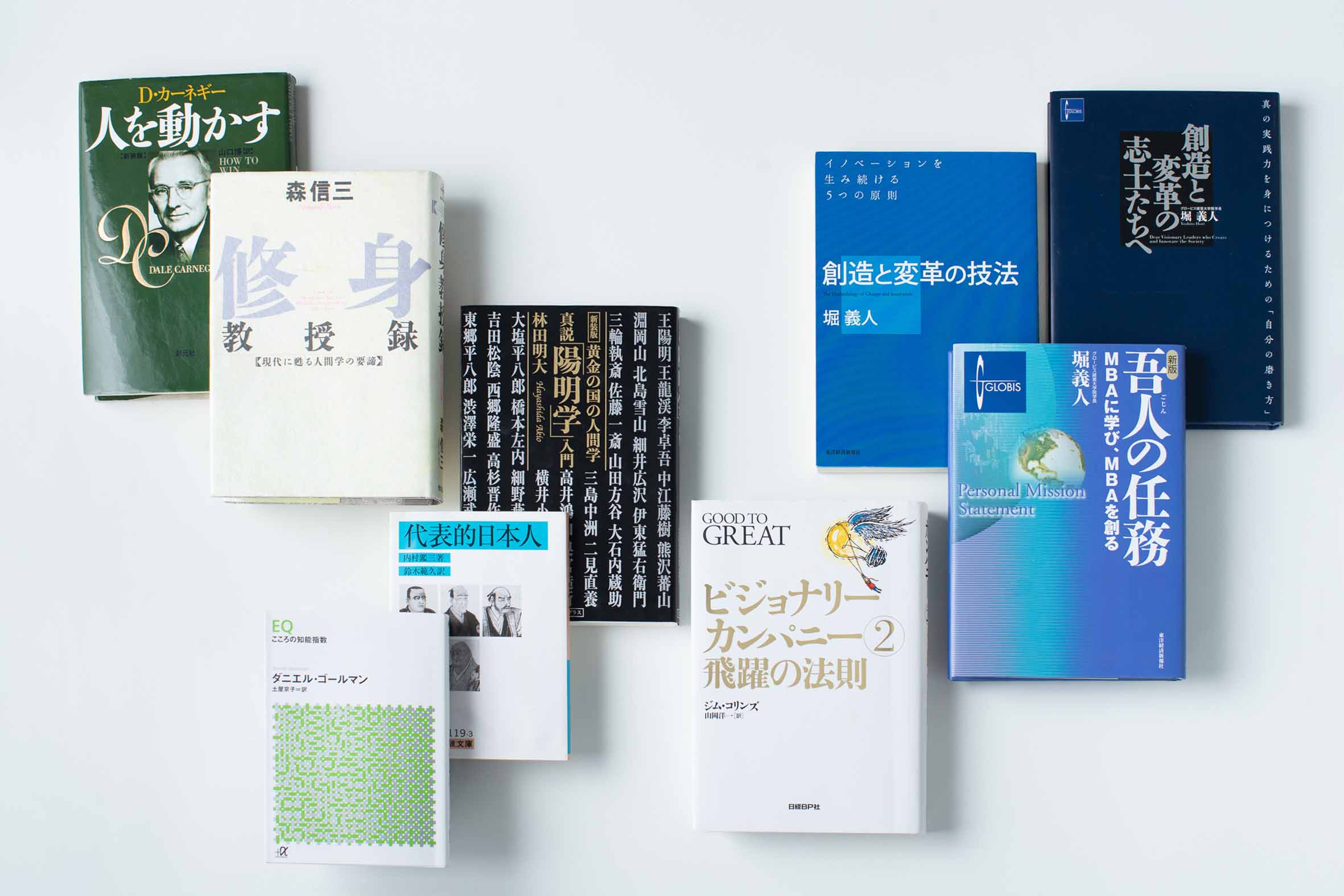 グロービス 全社員必読の9冊とは？ | 日経BOOKプラス