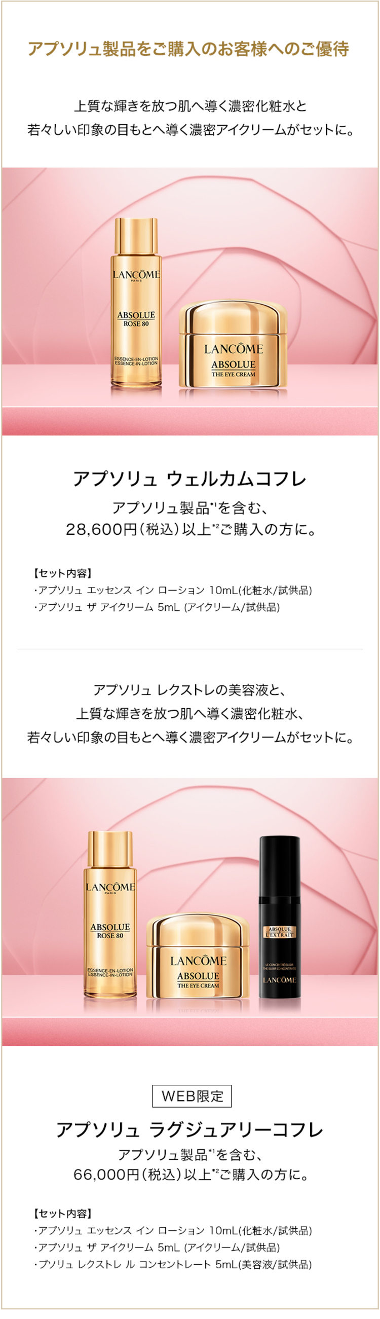 アプソリュ レ パルファン|プレミアムケア|ランコム公式オンラインショップ