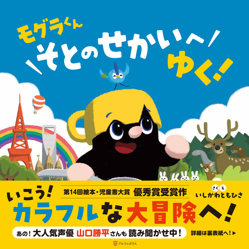 出版された絵本｜絵本ひろば