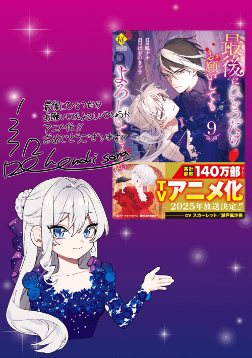 最後にひとつだけお願いしてもよろしいでしょうか| 公式漫画