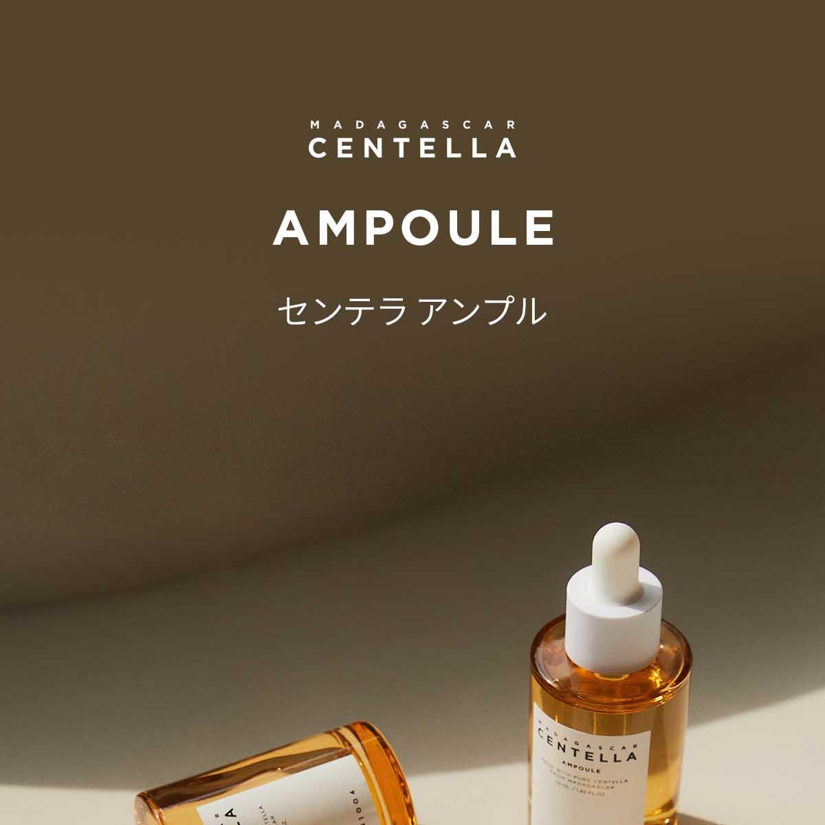 SKIN1004 マダガスカルセンテラアンプル 100ml | OLIVE YOUNG Global