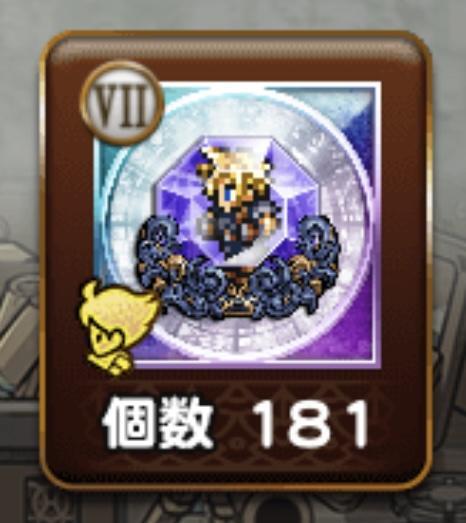 クラウド | 公式【FFRK】FINAL FANTASY Record Keeper最速攻略Wiki