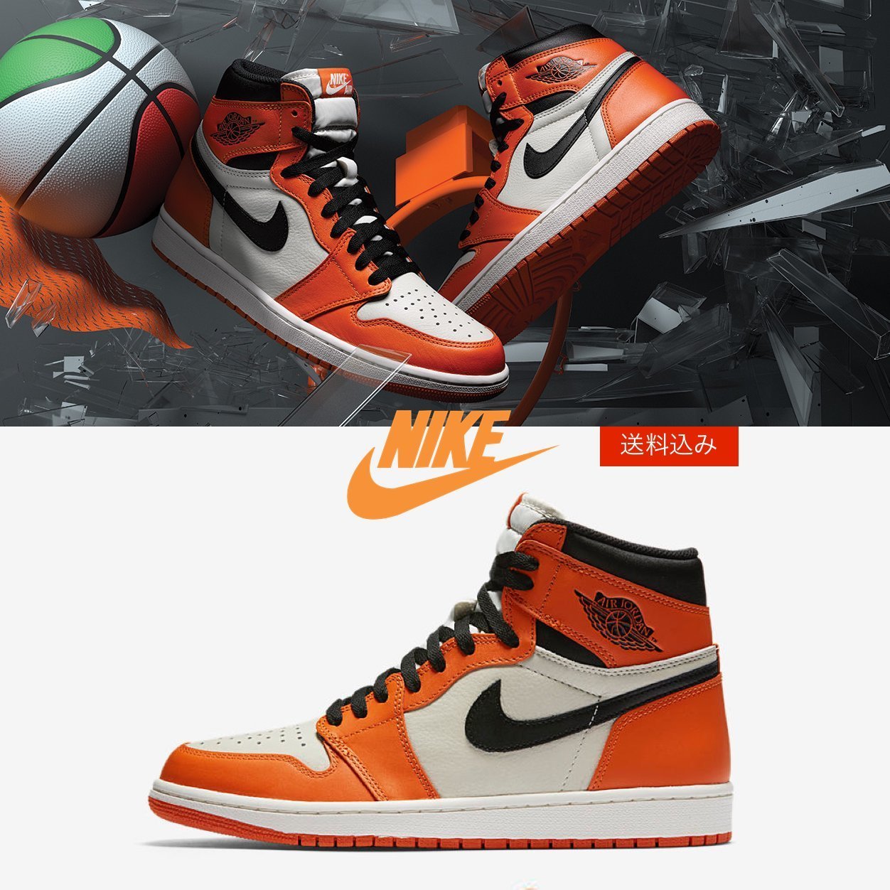 NIKE AIR JORDAN 1 RETRO HIGH OG SHATTERED BACKBOARD AJ1 (Nike