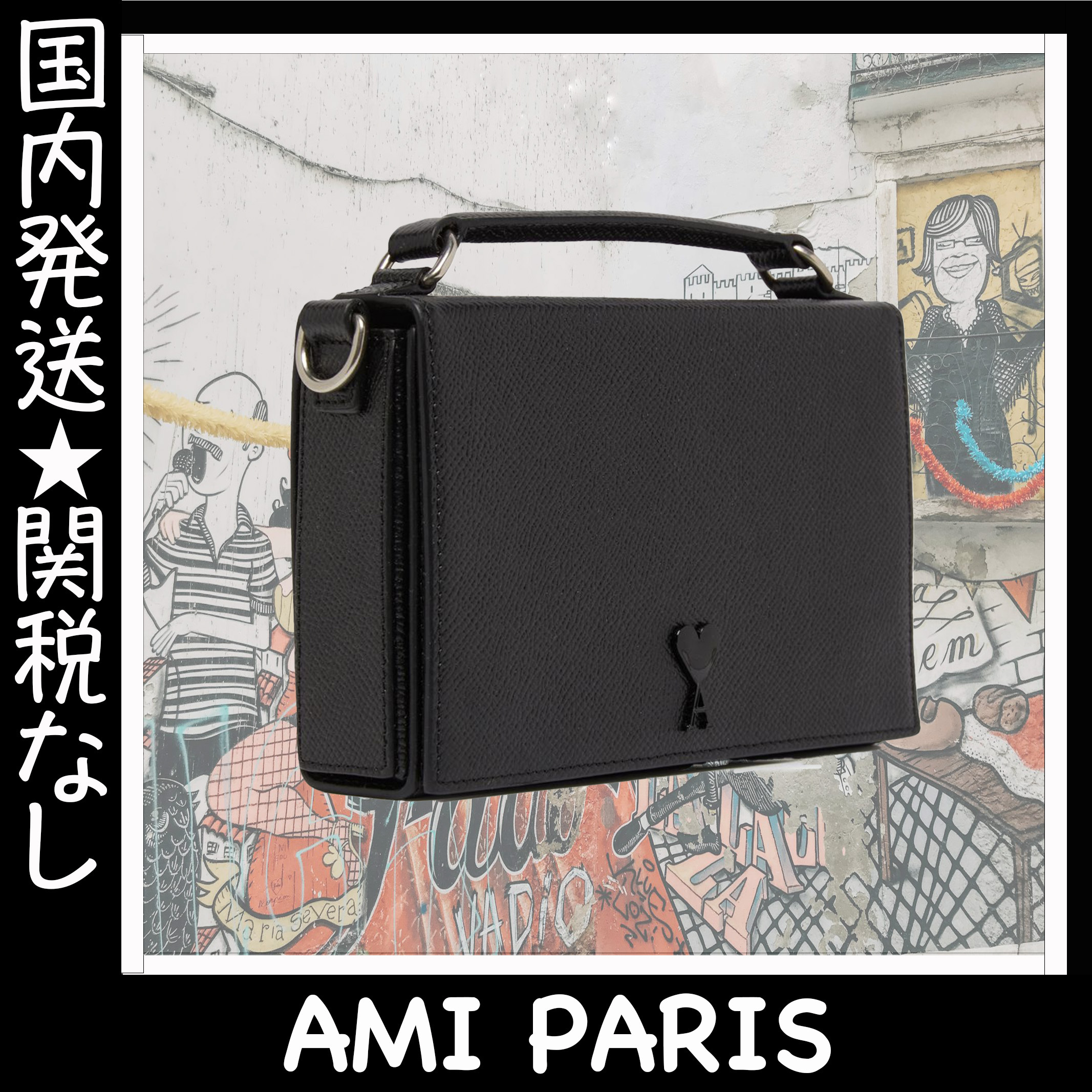 人気＊ AMI PARIS/アミパリス ランチボックスバッグ (AMI PARIS