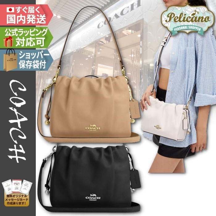 新作☆くしゅくしゅ【COACH】ドローストリング バッグ (Coach