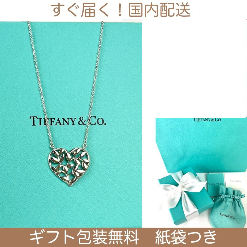 すぐ届く！ティファニー オリーブ リーフ ハート ペンダント (Tiffany
