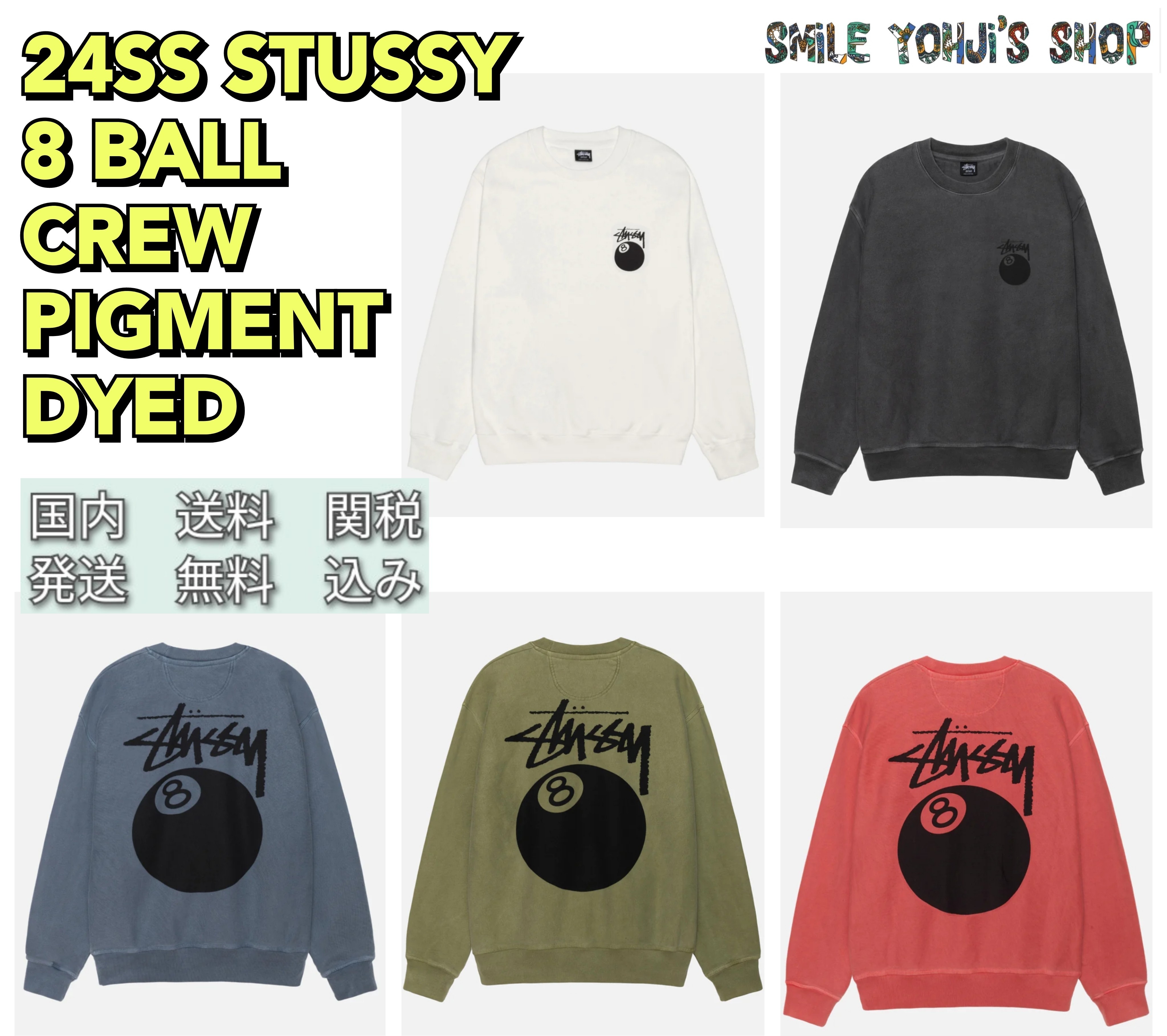 ☆24SS 最新作☆STUSSY 8 BALL CREW PIGMENT DYED (STUSSY/スウェット