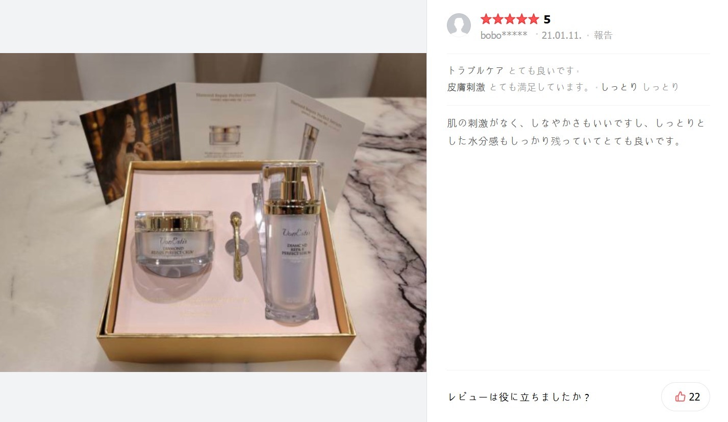 VONESTIS ダイヤモンド リペア クリーム＆セラム (スキンケア・基礎