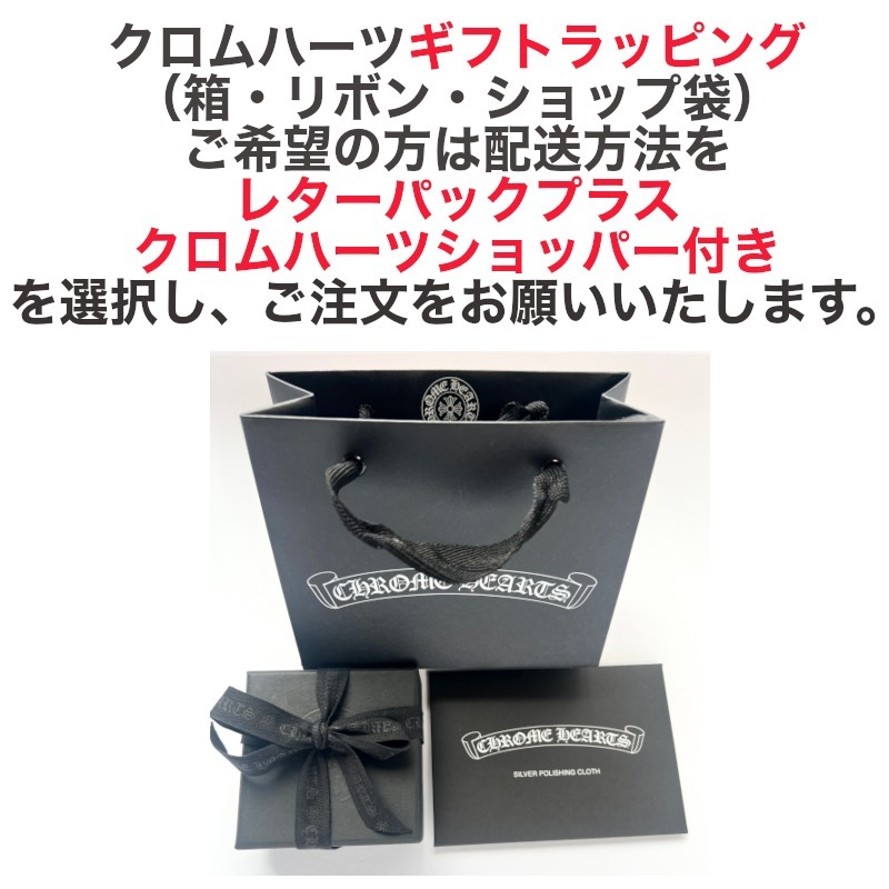 すぐ届く！国内発 クロムハーツ CH プラス ペンダントチャーム (CHROME