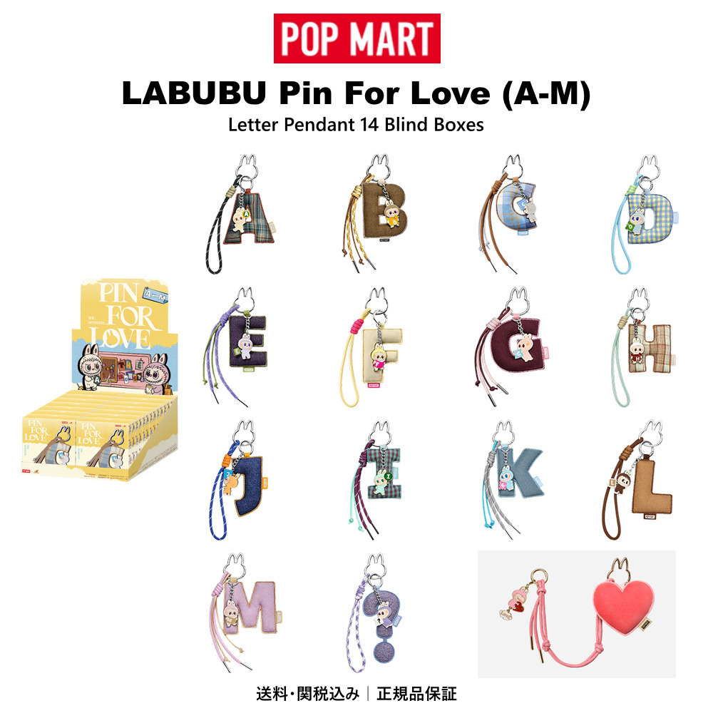 ラブブ PIN FOR LOVE イニシャル アルファベット ラブブ