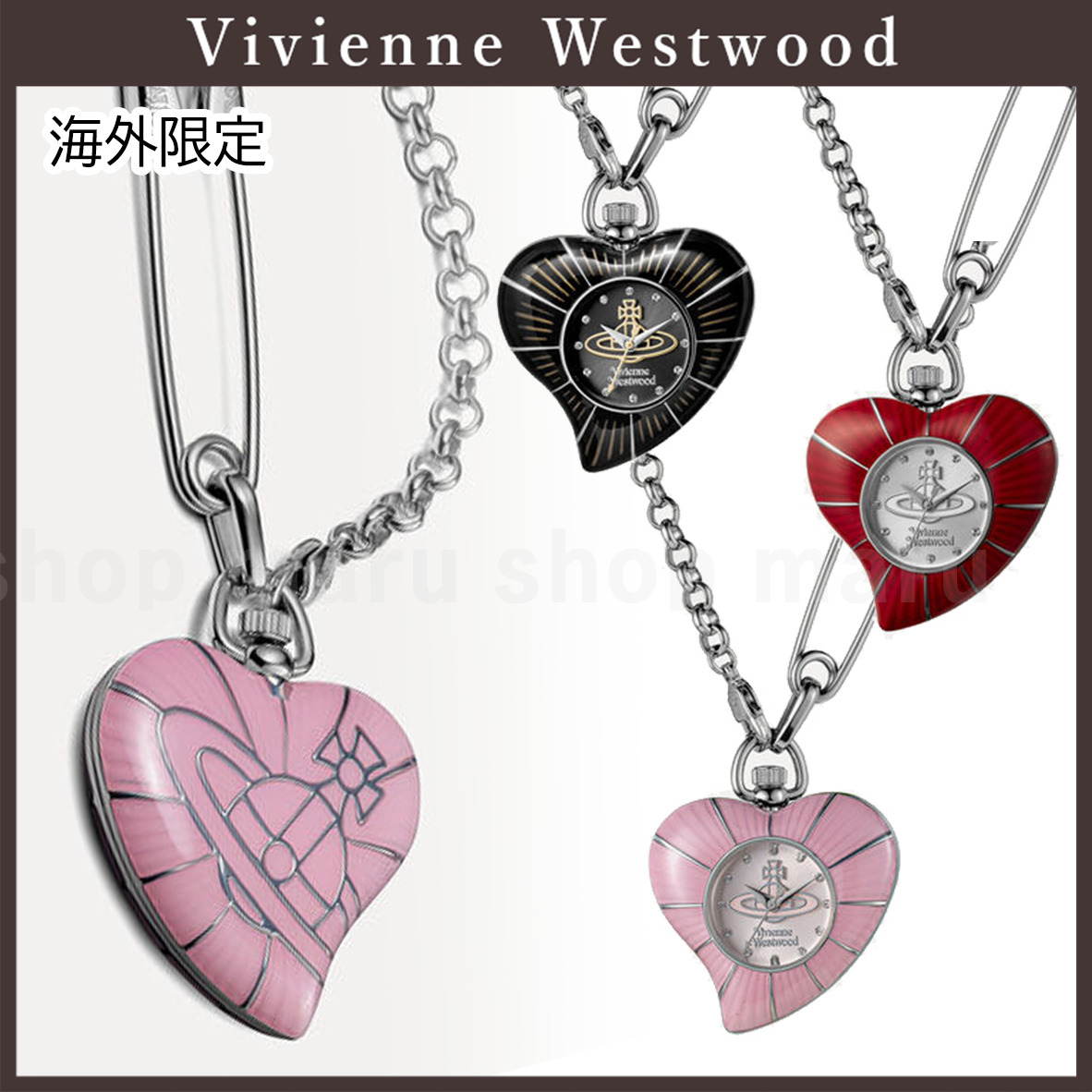 Vivienne Westwood◇海外限定◇ハートペンダントウォッチ (Vivienne