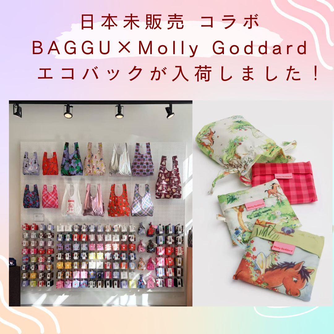 BAGGU×Molly Goddard】日本未入荷コラボ エコバッグ ギフト (BAGGU