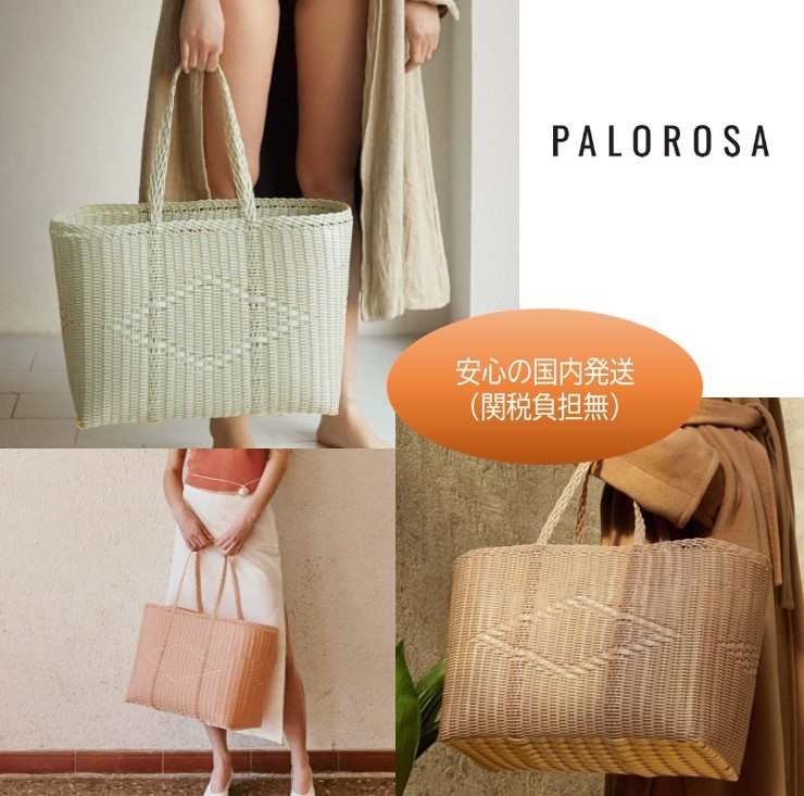 日本未上陸☆ミラノ発【PALOROSA】ハンドメイド♪かごバッグ (PALOROSA