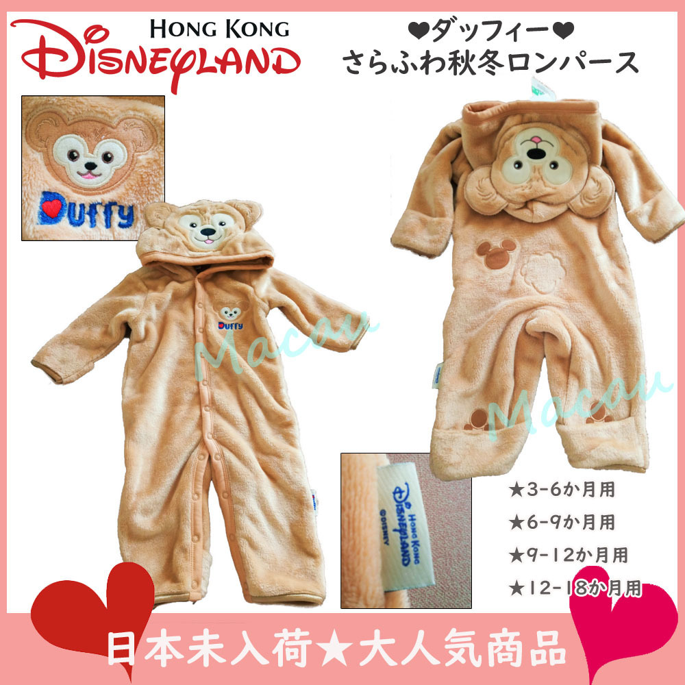☆出産祝い☆香港ディズニーダッフィー秋冬ロンパース＆スタイ (Disney