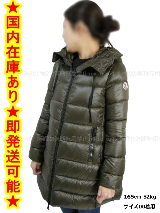 sz 00◇確保済 関税無◇国内発送MONCLERダウンコートSUYENカーキ