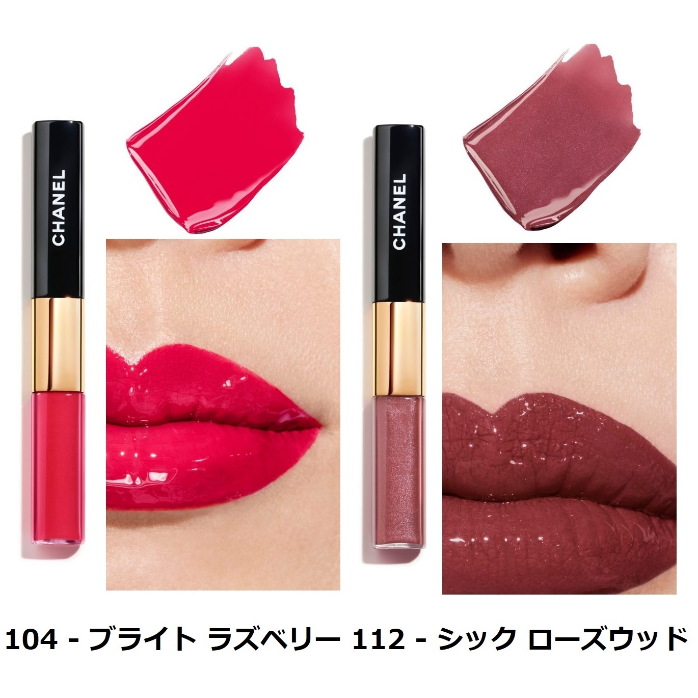 CHANEL☆2021SS新色☆ル ルージュ デュオ ウルトラ トゥニュ (CHANEL