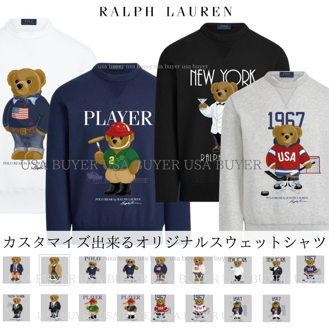 選ぶ【ラルフローレン】カスタマイズ・ポロベアスウェットシャツ (POLO