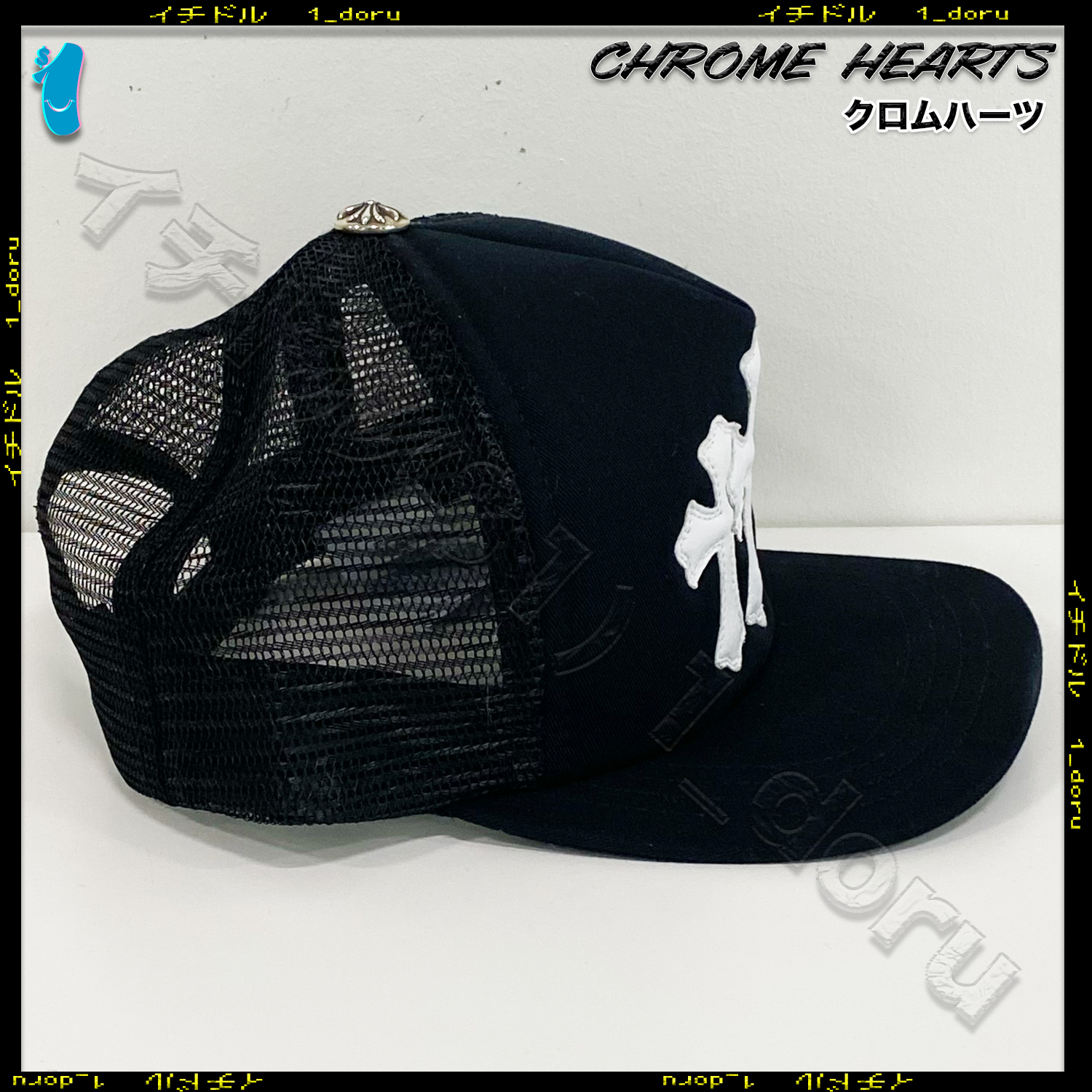 クロムハーツ セメタリー クロス メッシュ キャップ Cross Cap (CHROME