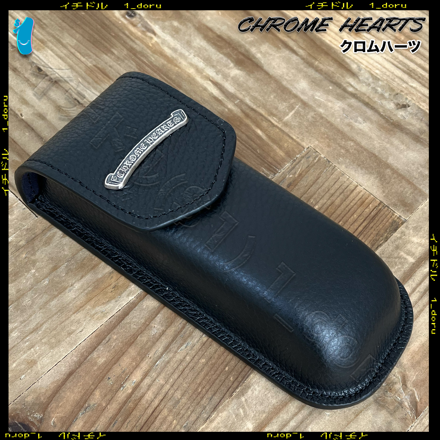 クロムハーツ スクロール サングラス メガネ ケース シルバー (CHROME