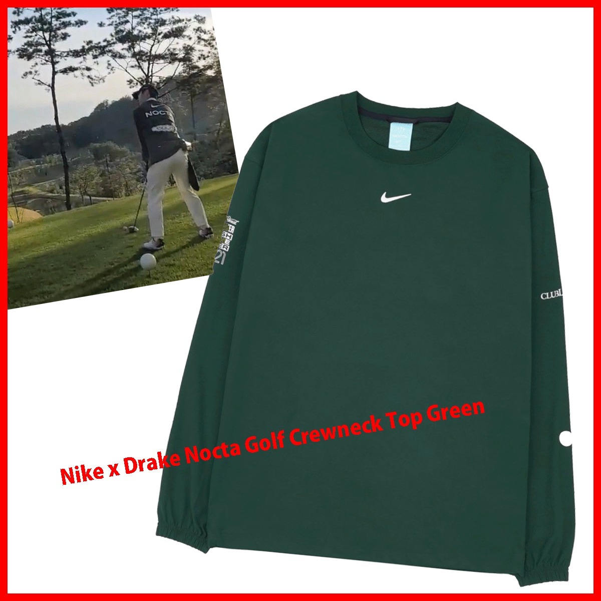 大人気!!!! Nike x Drake Nocta Golf Crewneck Top Green (Nike