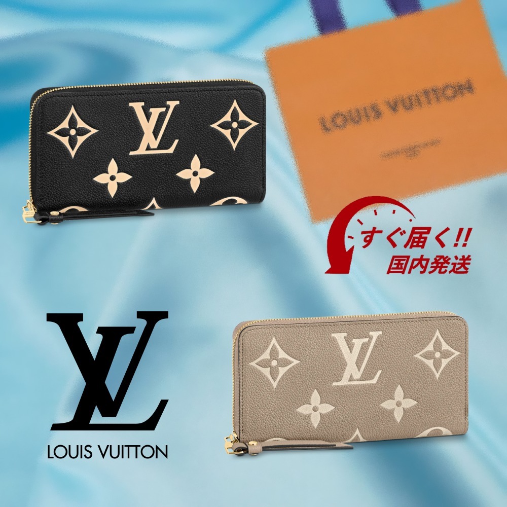 すぐ届く・国内発送】ルイヴィトン ジッピー・ウォレット (Louis