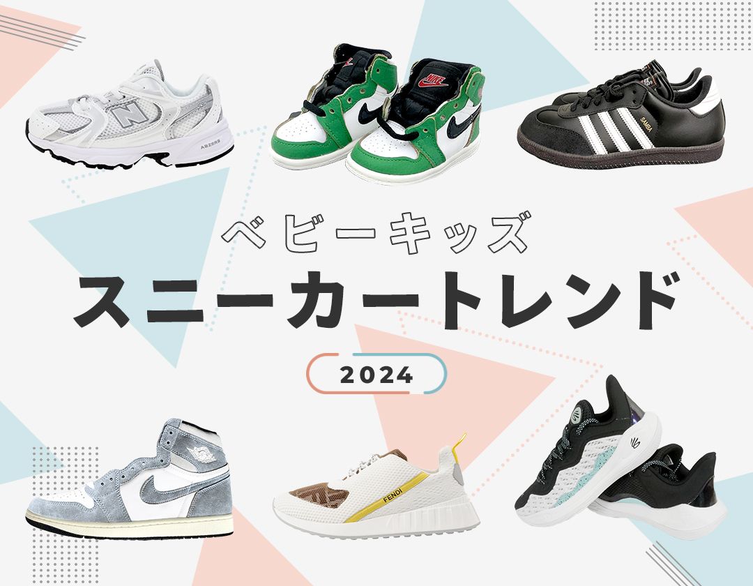 2024年最新】春っぽカラーのナイキ『AIR JORDAN 1(エアジョーダン1