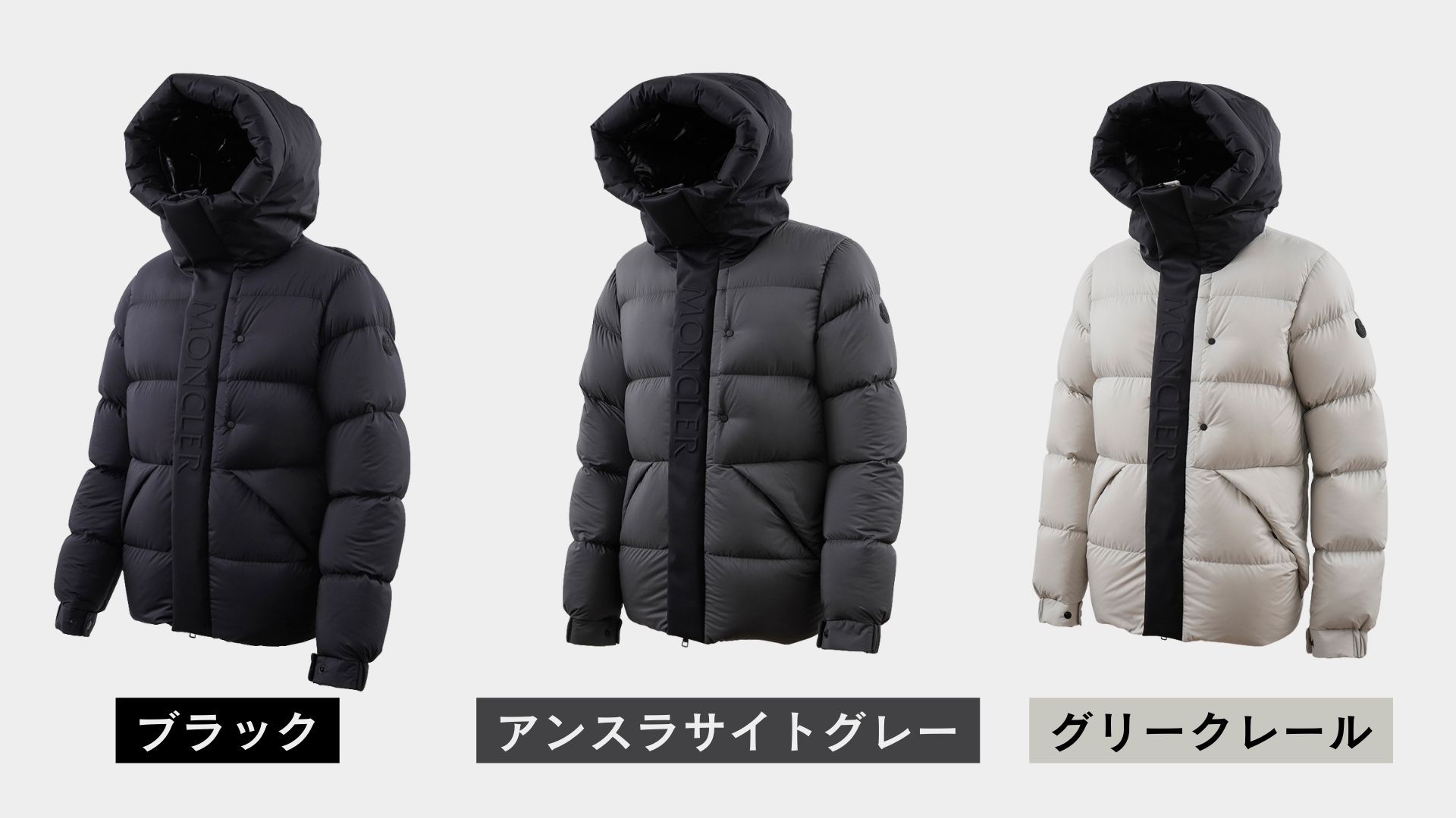 モンクレールの人気ダウン『MADEIRA』のサイズ感を徹底解説【BUYMA】