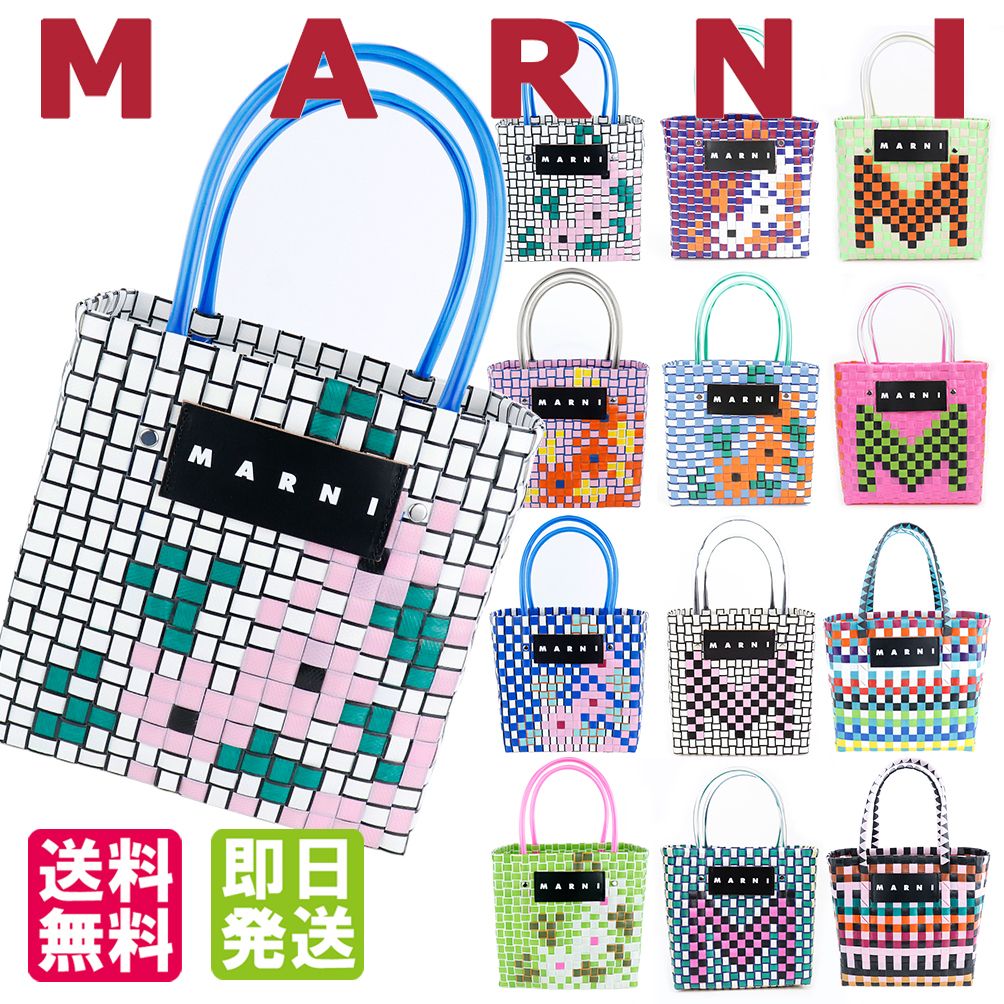 国内発送 マルニフラワーカフェ ピクニックバッグ カゴバッグ (MARNI