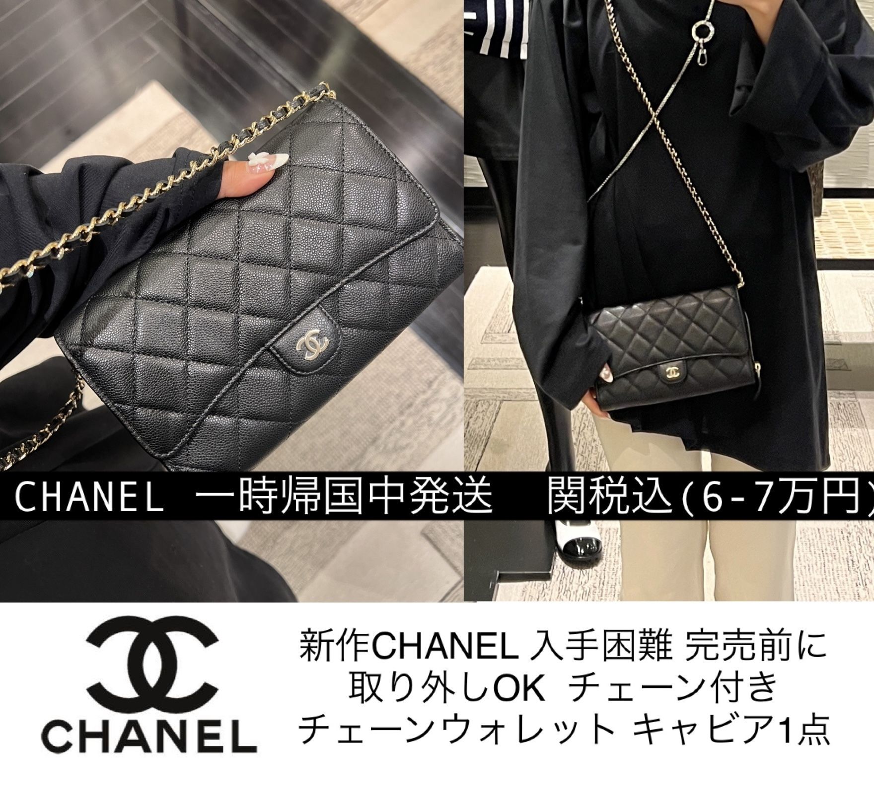 関税込☆新作CHANEL シャネルバッグ フラップ チェーン取れる (CHANEL