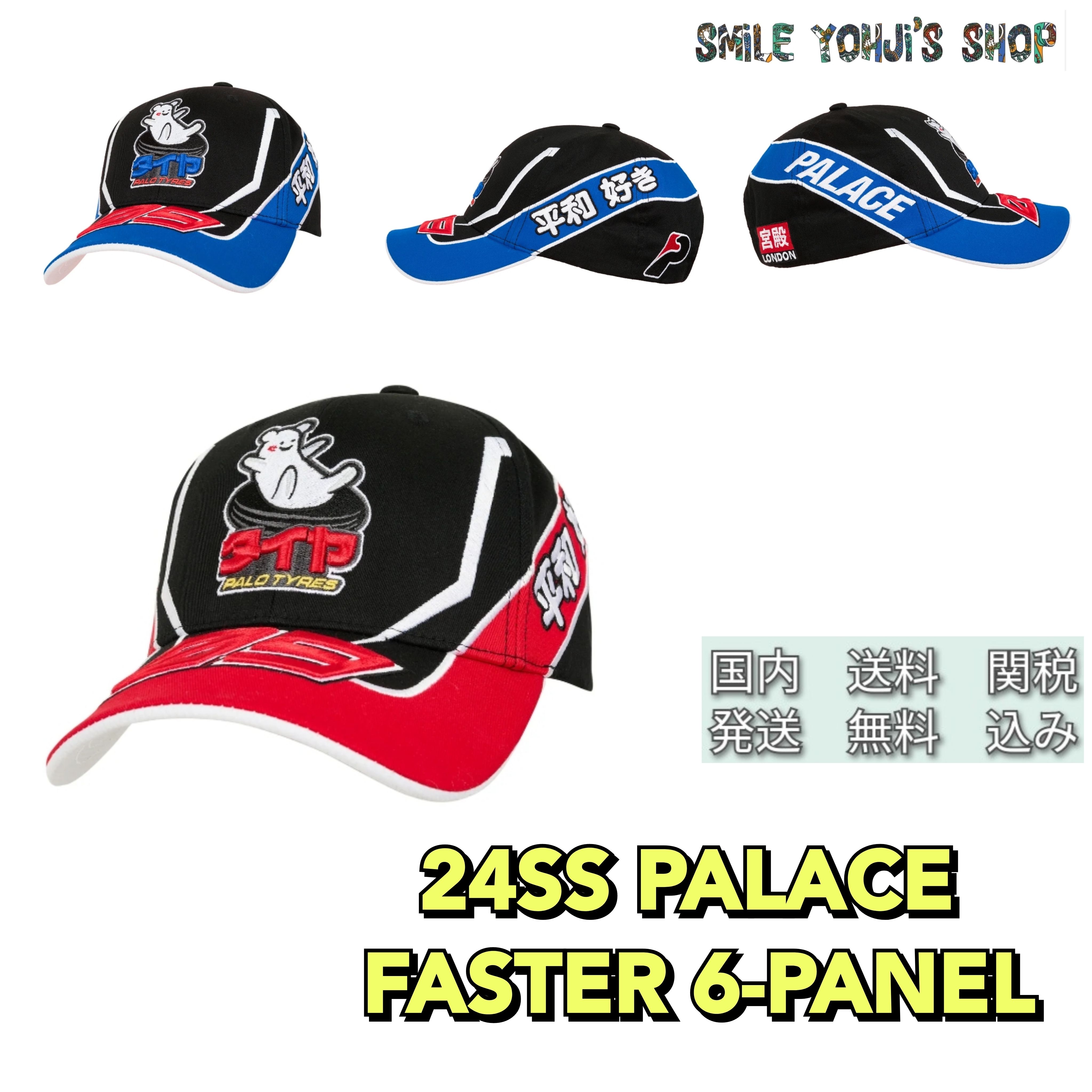 ☆24SS 大人気☆PALACE FASTER 6-PANEL (Palace Skateboards/キャップ