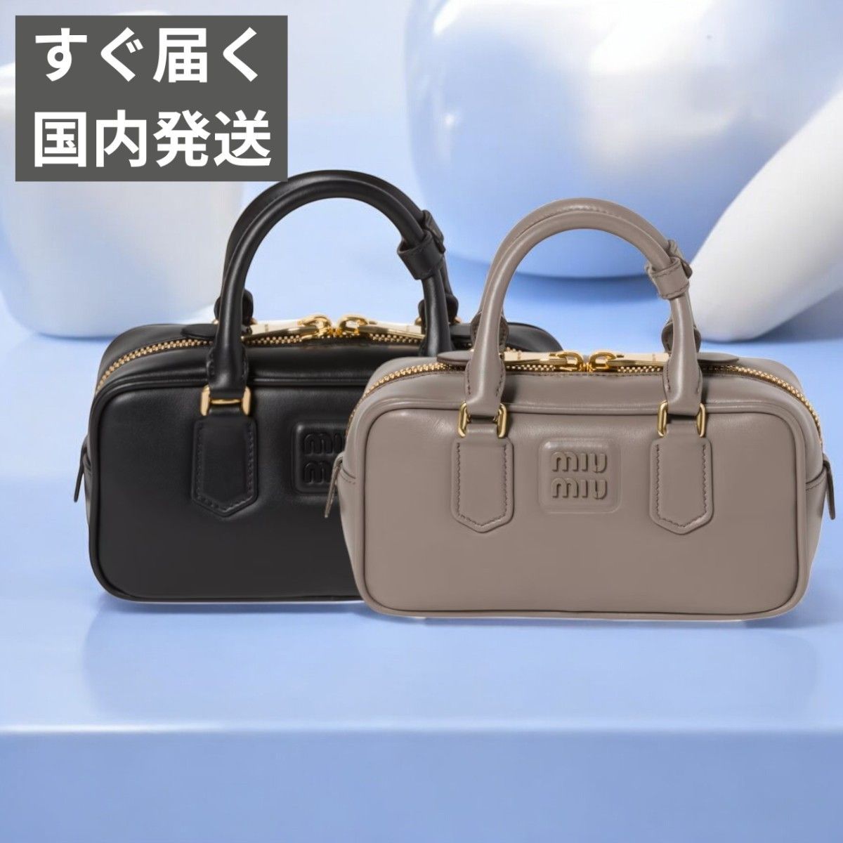 MIU MIU】ミュウミュウ アルカディ レザー バッグ2way (MiuMiu