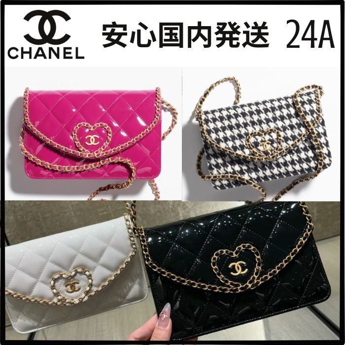 24A【CHANEL】安心国内発送 ハートロゴ☆チェーンウォレット (CHANEL
