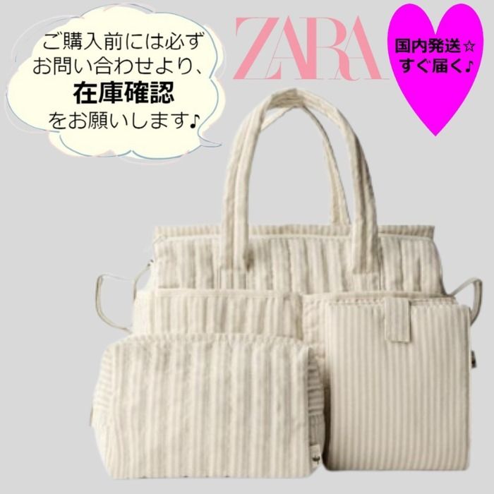 すぐ届く☆大人もOK♪ZARA キルティング マタニティ バック (ZARA