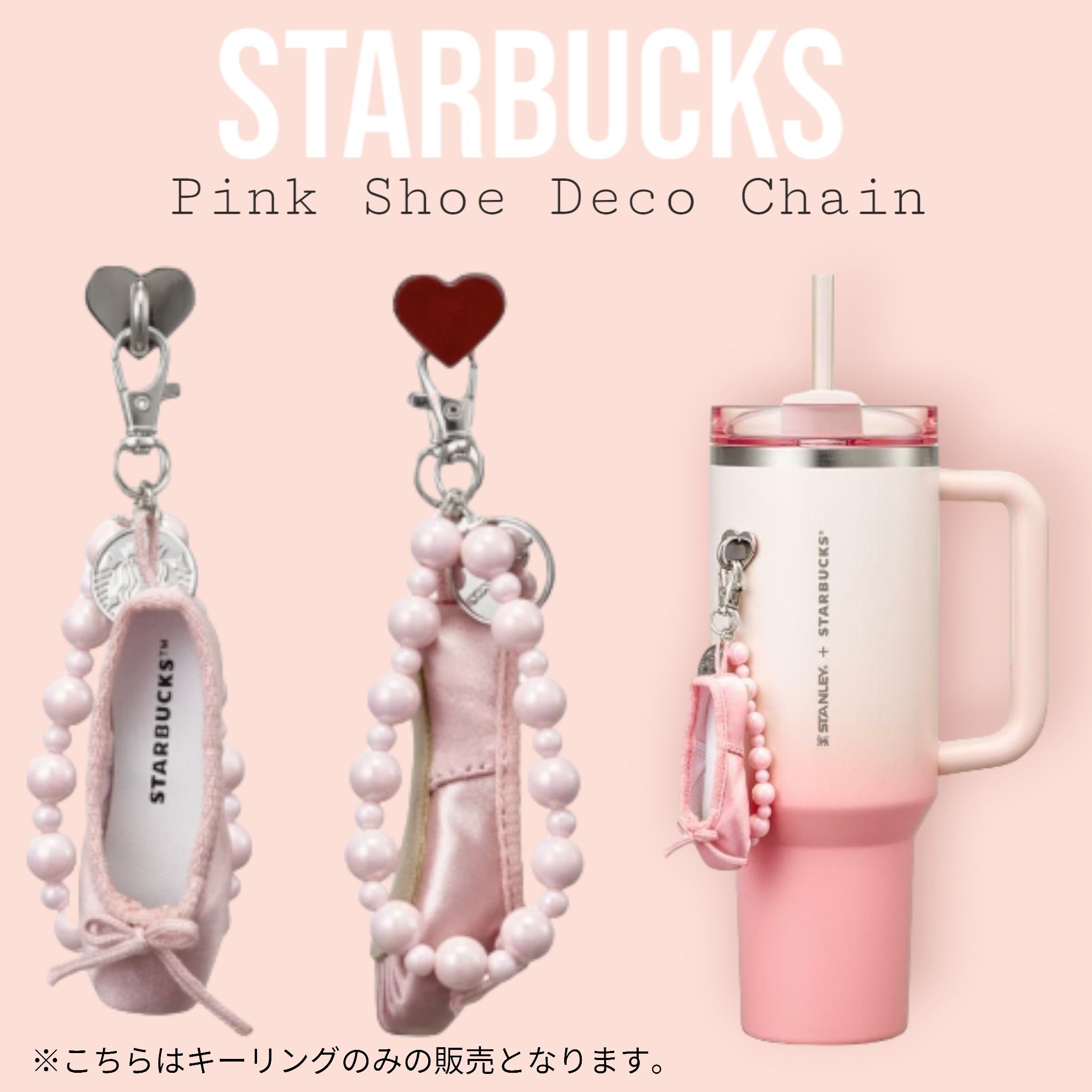STARBUCKS 【送料込】キーリング☆Pink Shoe Deco Chain (Starbucks