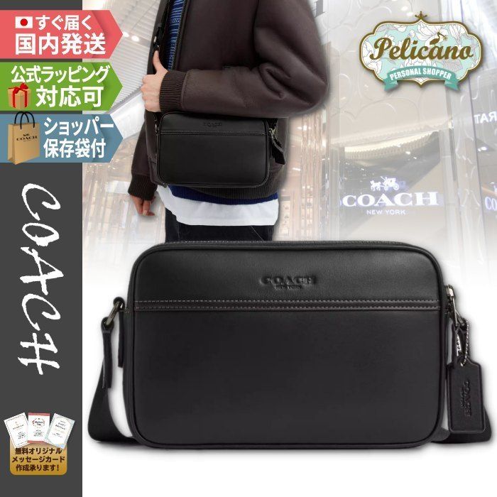 人気☆黒無地【COACH】グラハム クロスボディバッグ (Coach/ショルダー