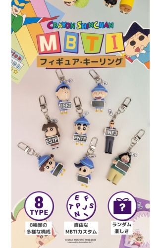 クレヨンしんちゃん MBTI キーホルダー 1BOX 20個入 (Crayon Shin-chan