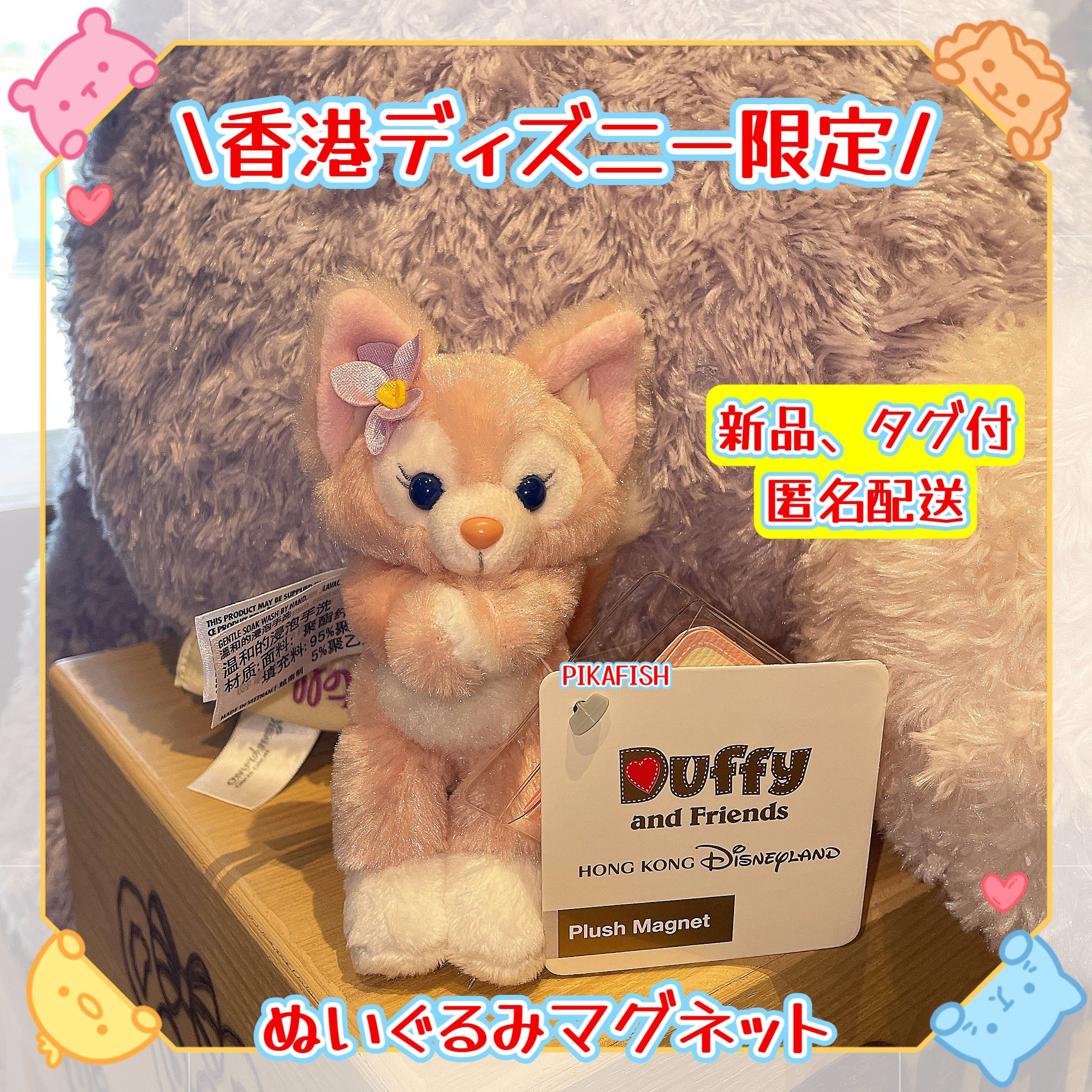 正規品】リーナベル ぬいぐるみマグネット 香港 (Disney/キャラクター