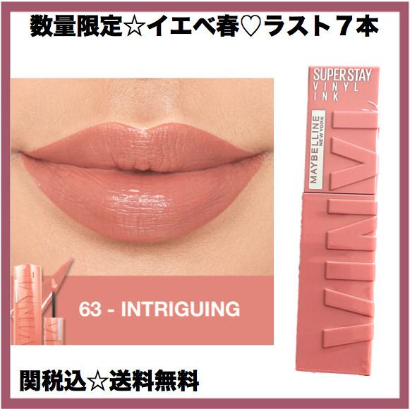 SPステイ ヴィニルインク☆落ちない最強リップ Vinyl Ink (MAYBELLINE
