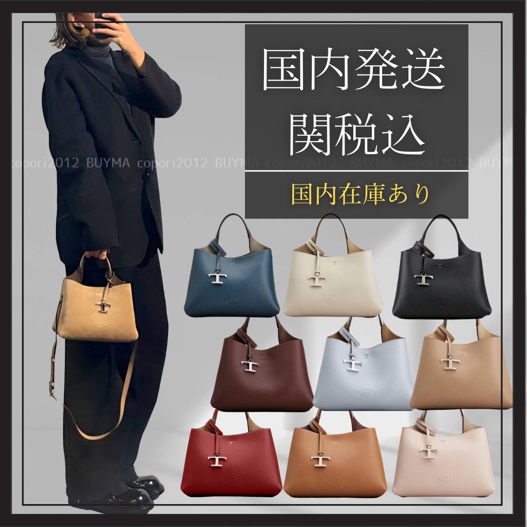 国内発送 & 関税込】TOD'S レザー バッグ マイクロ (TOD'S/ショルダー